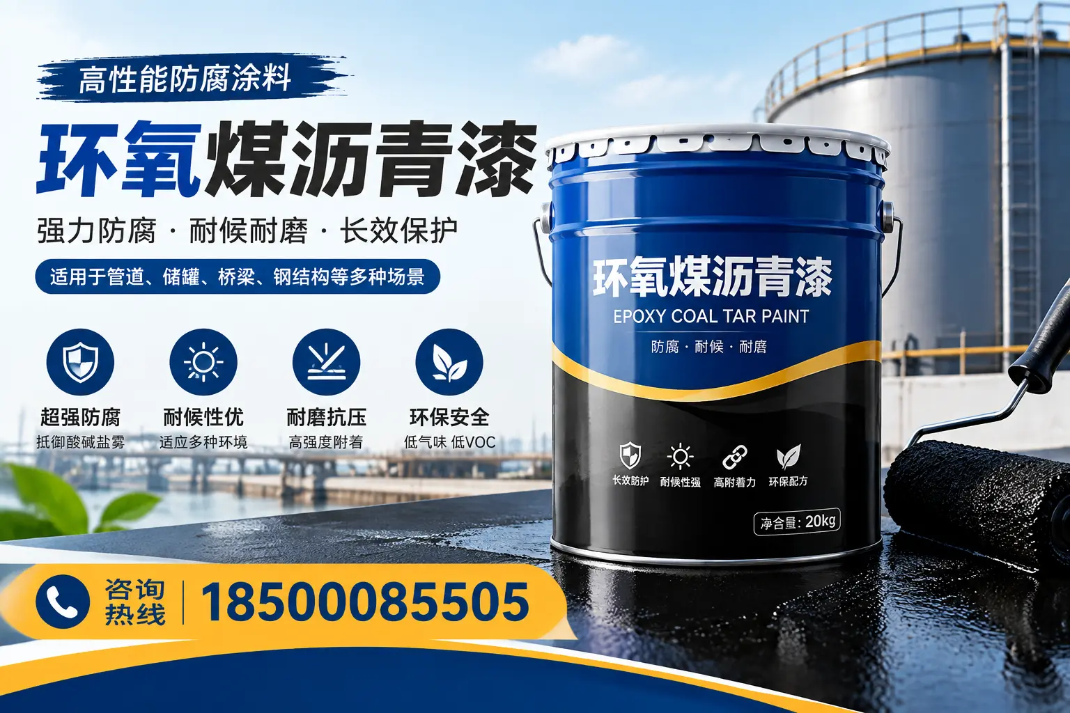 环氧煤沥青漆的施工步骤详解,大理装修必备知识